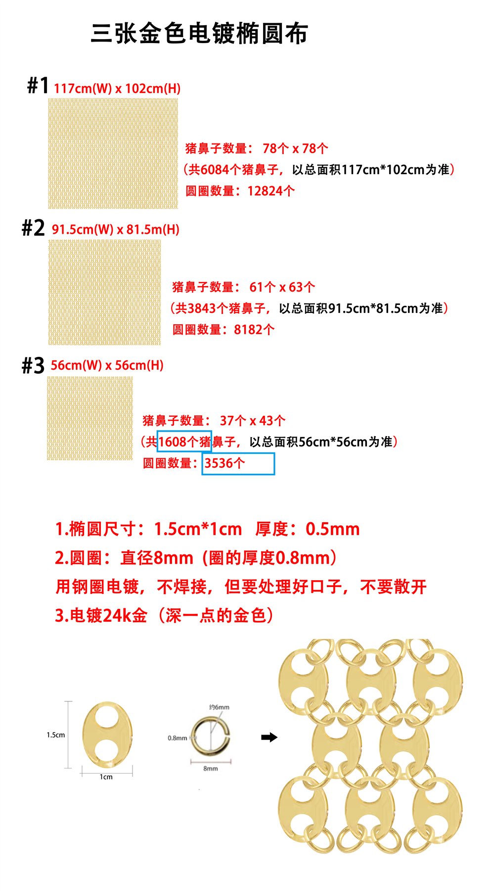 Internal engineering sheet for a sectional metal mesh fashion accessory
