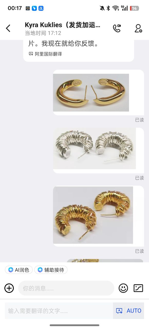 Original client project communication record 10 for the crystal fringe earring development