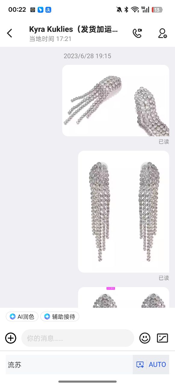 Original client project communication record 13 for the crystal fringe earring development