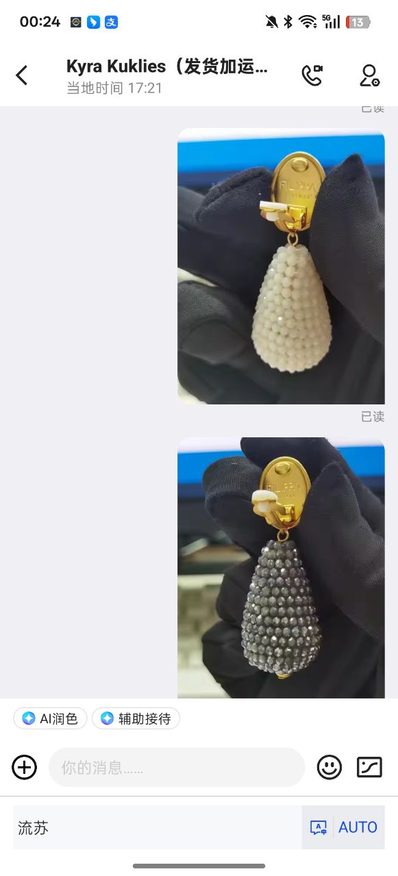 Original client project communication record 18 for the crystal fringe earring development
